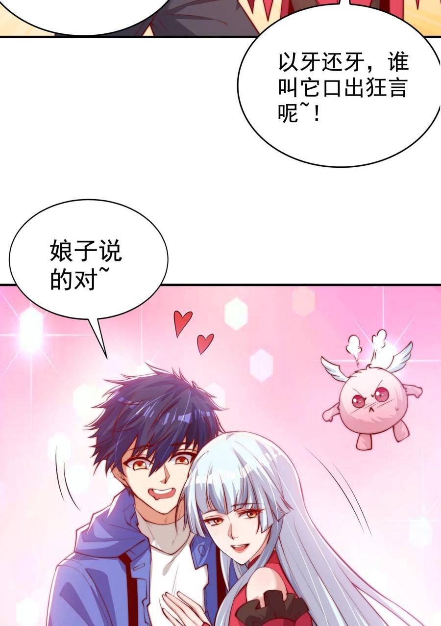 开局吻上裂口女漫画,第124话 风一样的大天狗41图