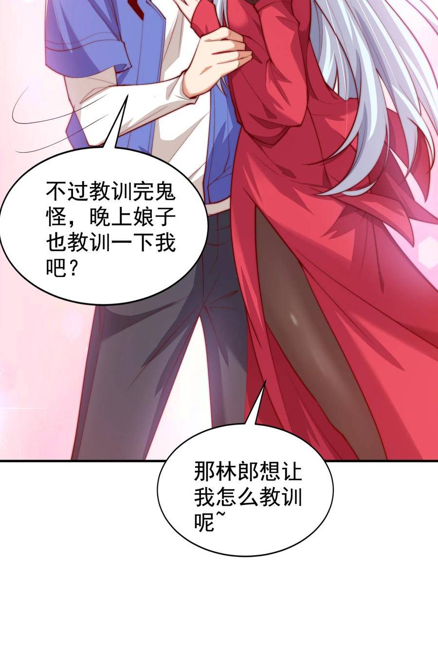 开局吻上裂口女漫画,第124话 风一样的大天狗42图