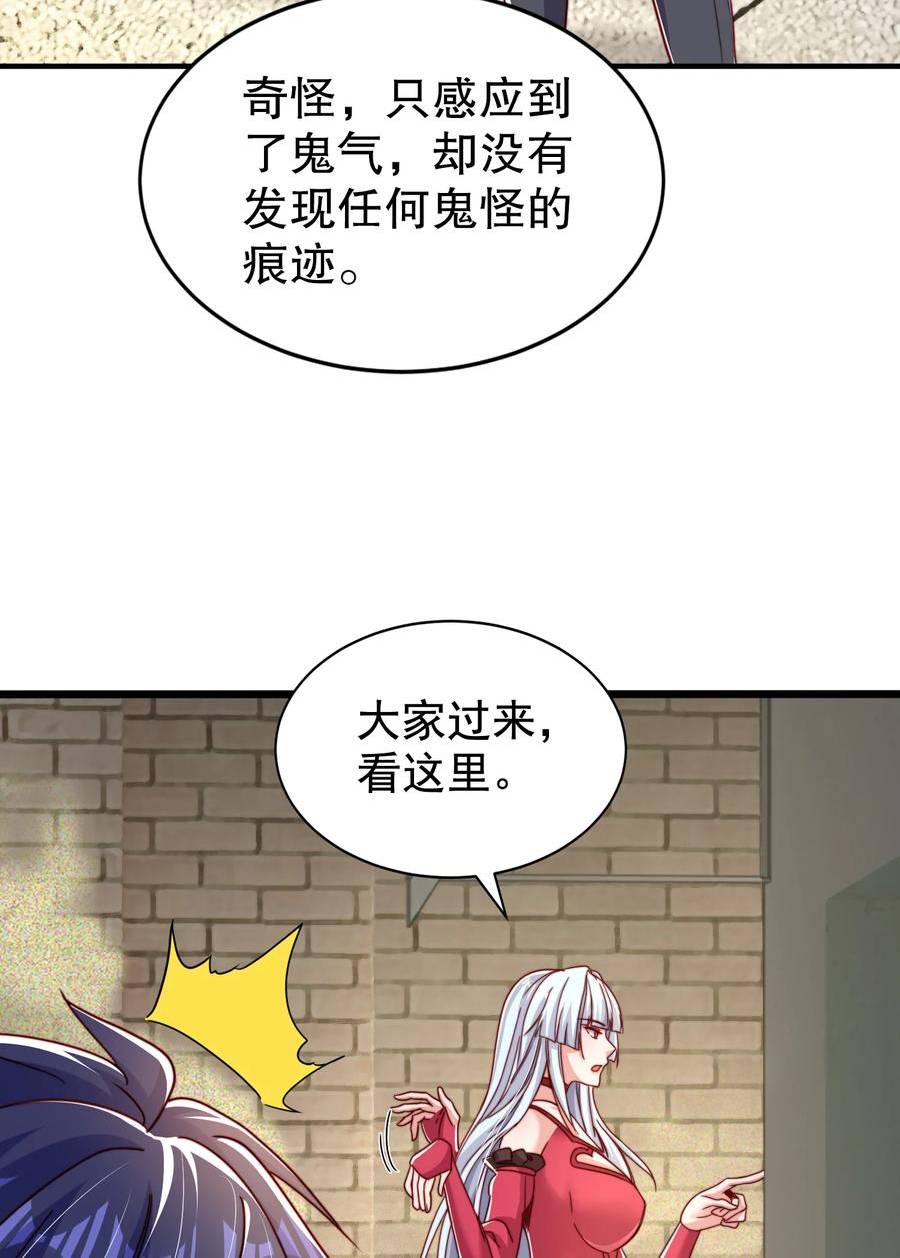 开局吻上裂口女漫画,第124话 风一样的大天狗48图