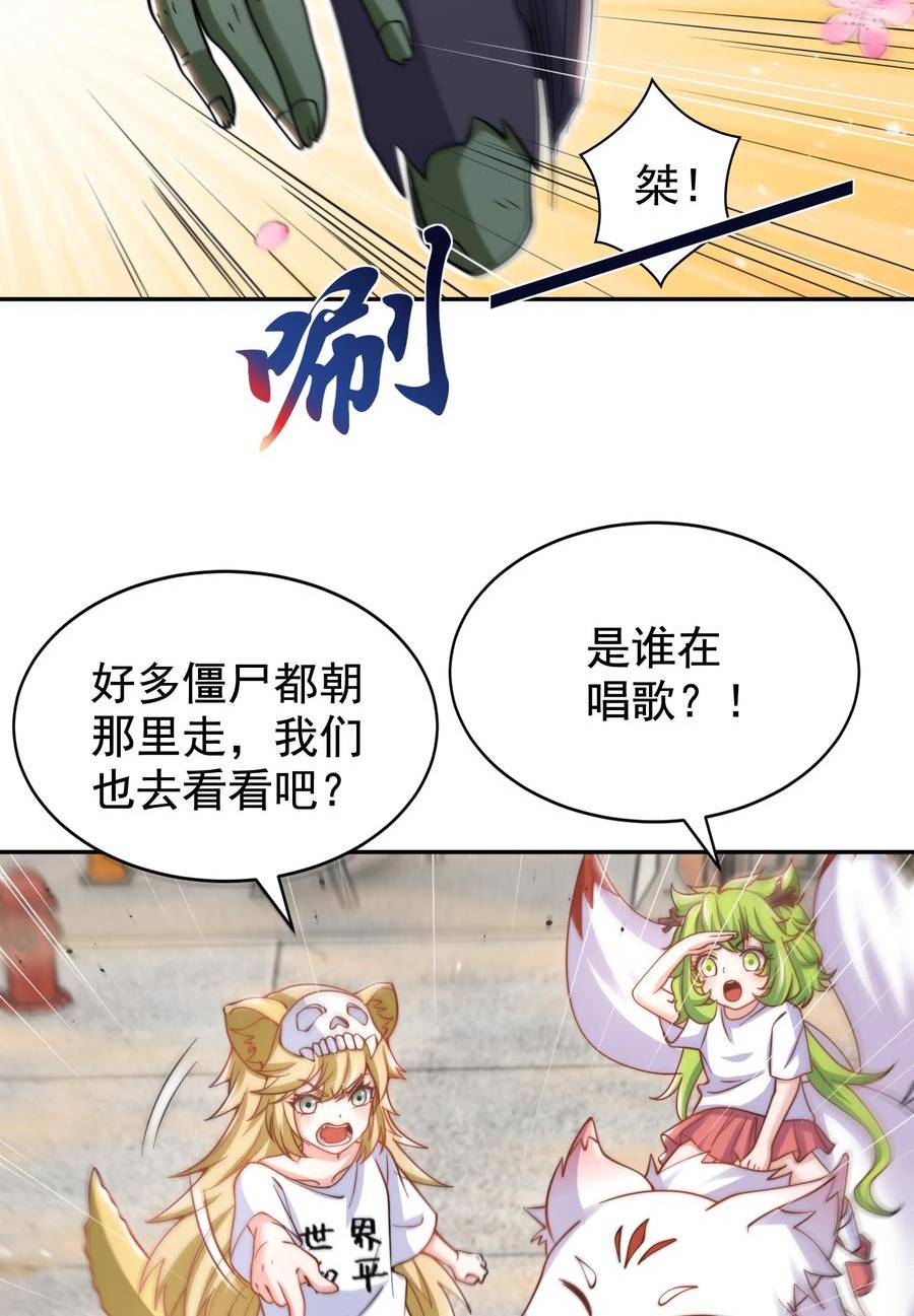 开局吻上裂口女漫画,第124话 风一样的大天狗57图