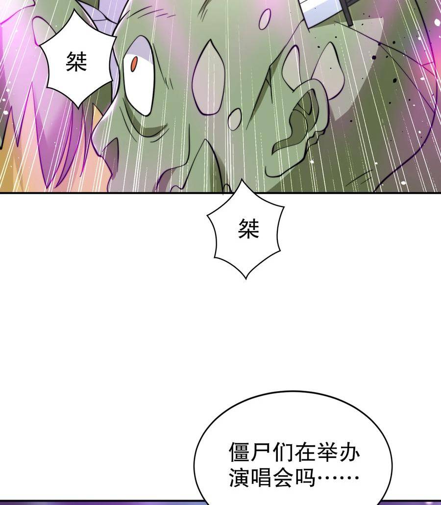 开局吻上裂口女漫画,第124话 风一样的大天狗62图