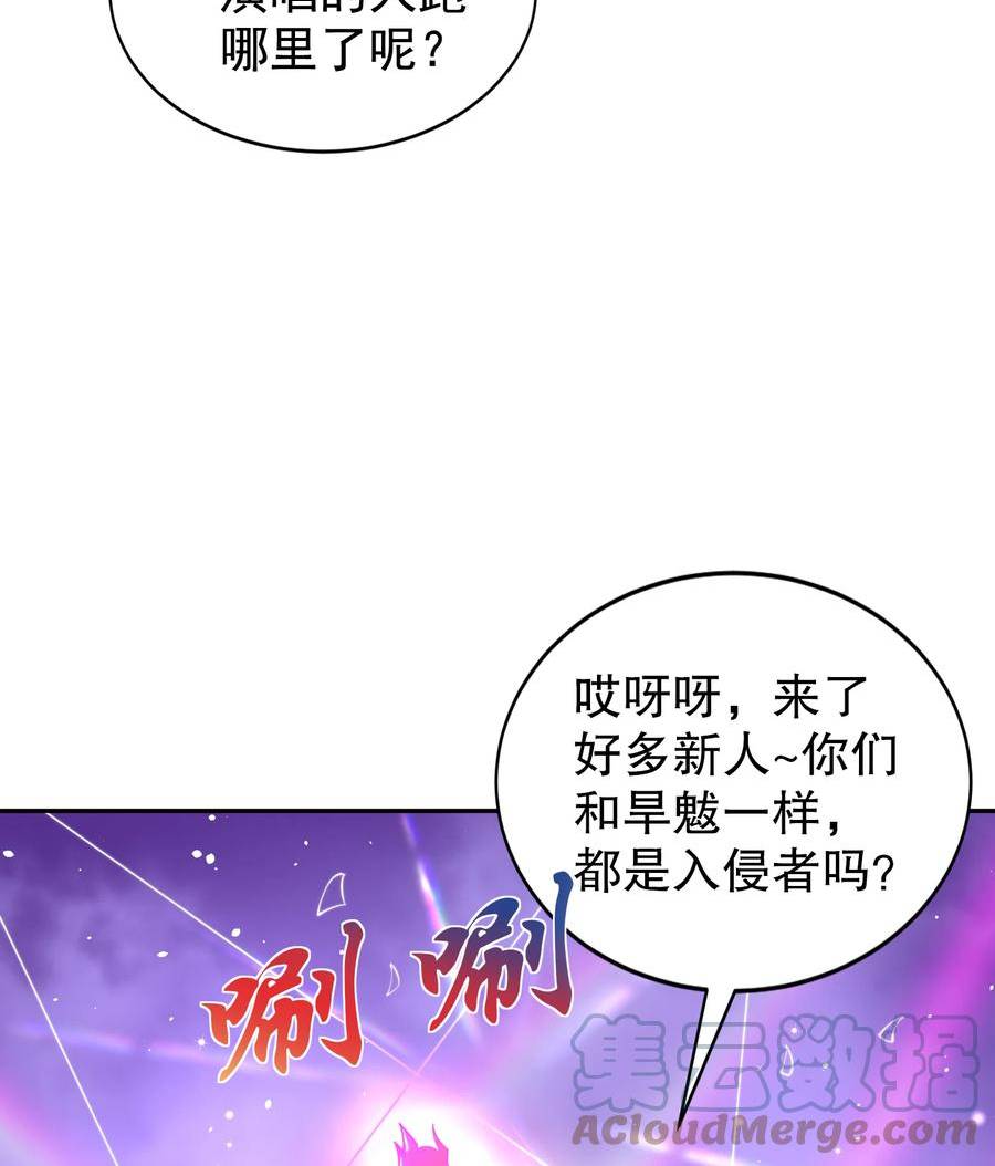 开局吻上裂口女漫画,第124话 风一样的大天狗64图