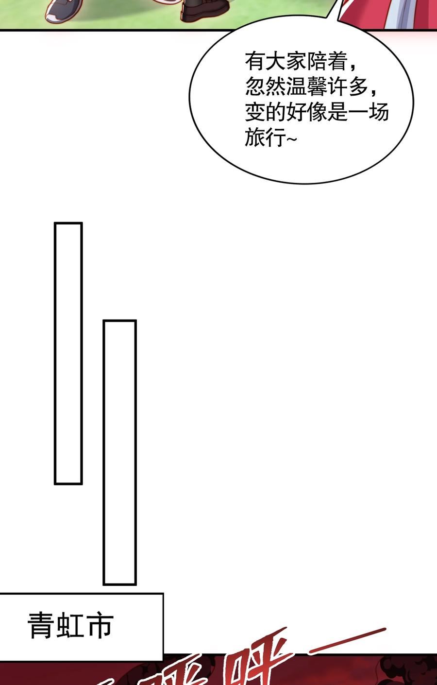 开局吻上裂口女漫画,第136话 童话人物变成鬼怪？14图