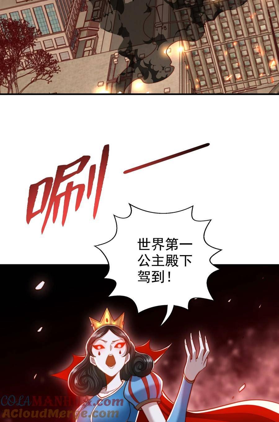 开局吻上裂口女漫画,第136话 童话人物变成鬼怪？16图