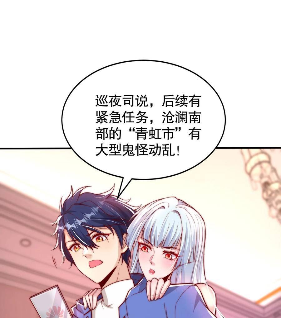 开局吻上裂口女漫画,第136话 童话人物变成鬼怪？2图