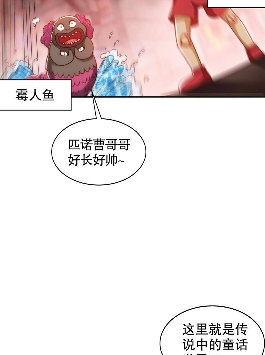 开局吻上裂口女漫画,第136话 童话人物变成鬼怪？24图