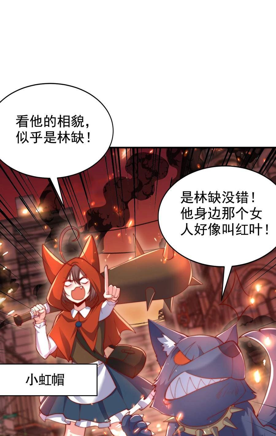 开局吻上裂口女漫画,第136话 童话人物变成鬼怪？26图