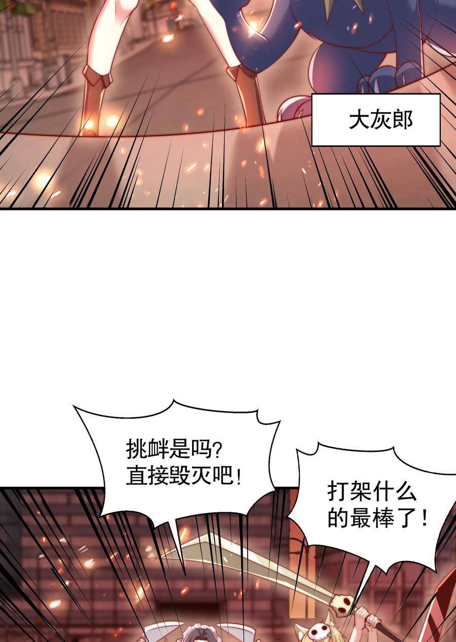 开局吻上裂口女漫画,第136话 童话人物变成鬼怪？27图