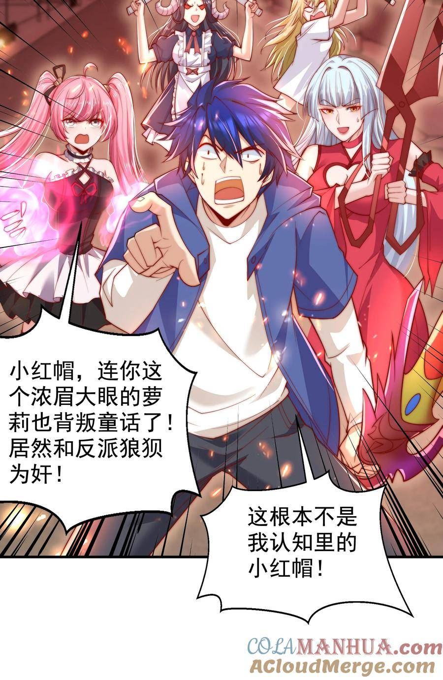 开局吻上裂口女漫画,第136话 童话人物变成鬼怪？28图