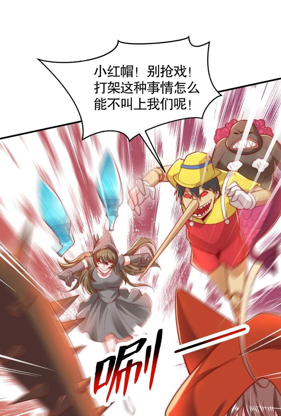 开局吻上裂口女漫画,第136话 童话人物变成鬼怪？29图