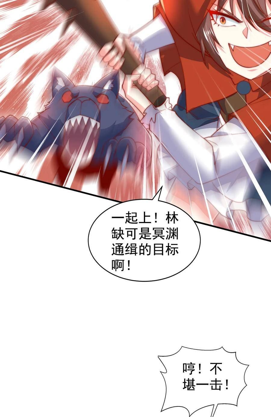 开局吻上裂口女漫画,第136话 童话人物变成鬼怪？30图