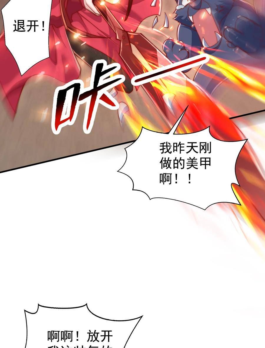 开局吻上裂口女漫画,第136话 童话人物变成鬼怪？32图