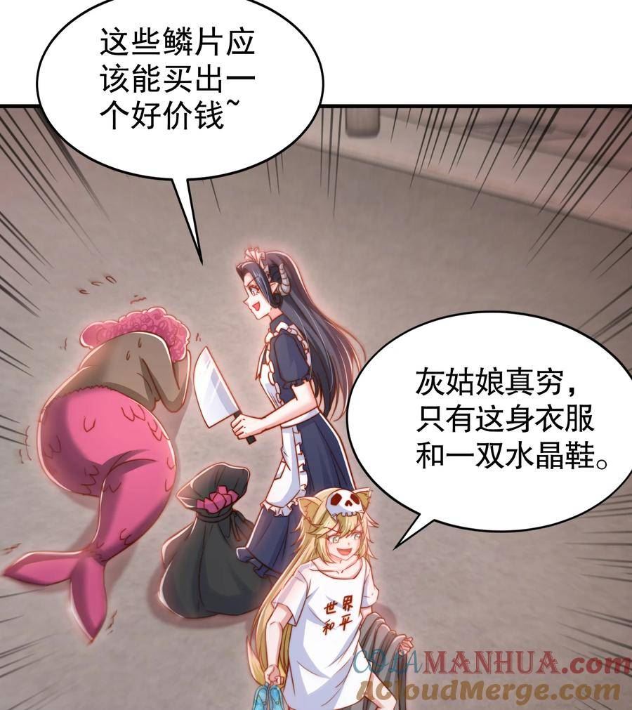 开局吻上裂口女漫画,第136话 童话人物变成鬼怪？40图