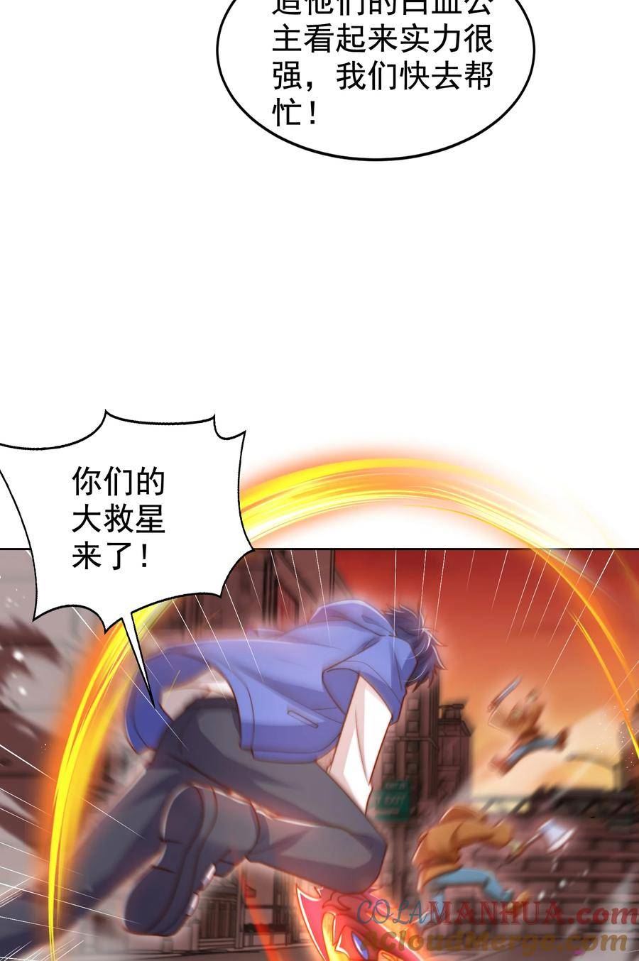 开局吻上裂口女漫画,第136话 童话人物变成鬼怪？46图