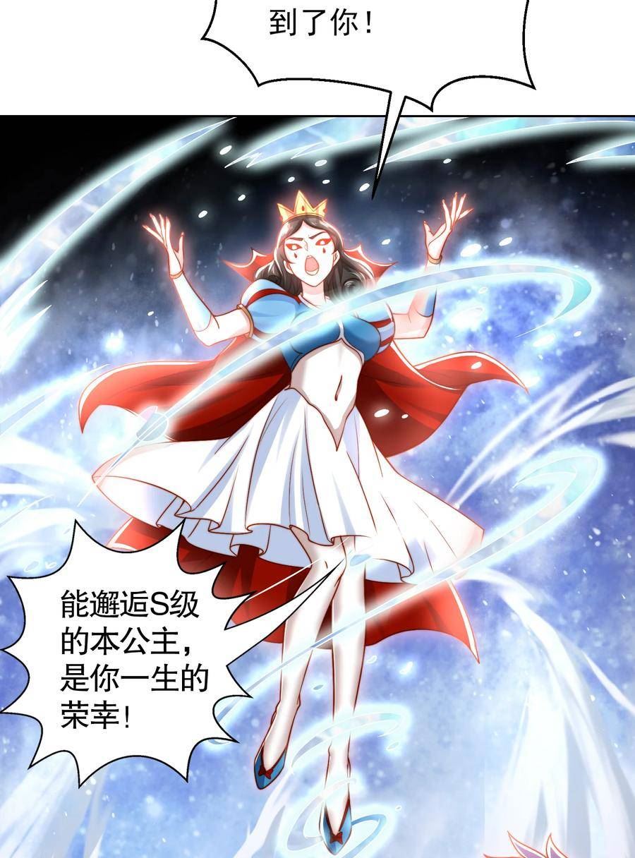 开局吻上裂口女漫画,第136话 童话人物变成鬼怪？48图