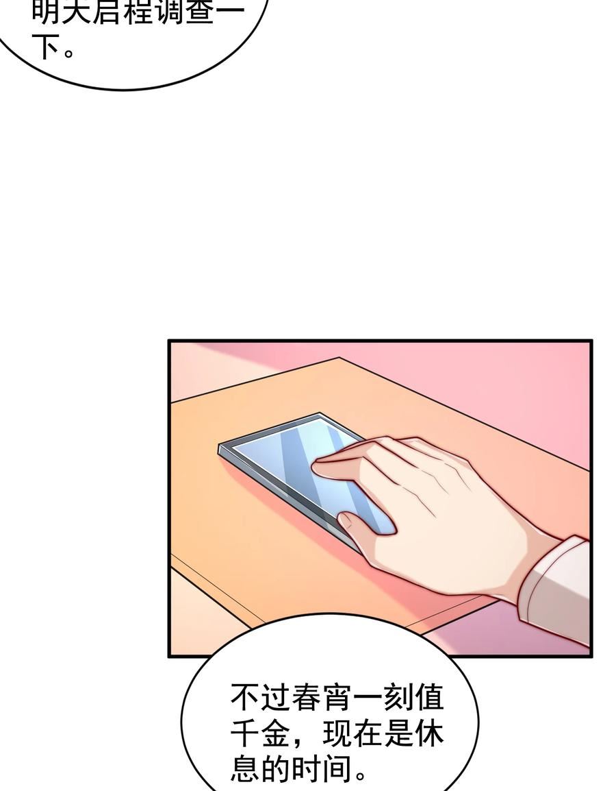 开局吻上裂口女漫画,第136话 童话人物变成鬼怪？5图