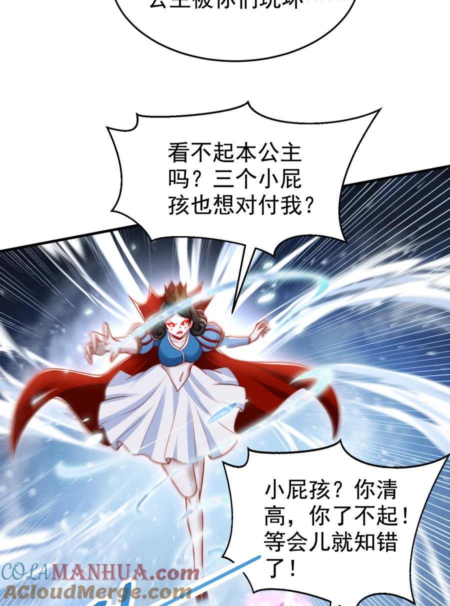 开局吻上裂口女漫画,第136话 童话人物变成鬼怪？52图