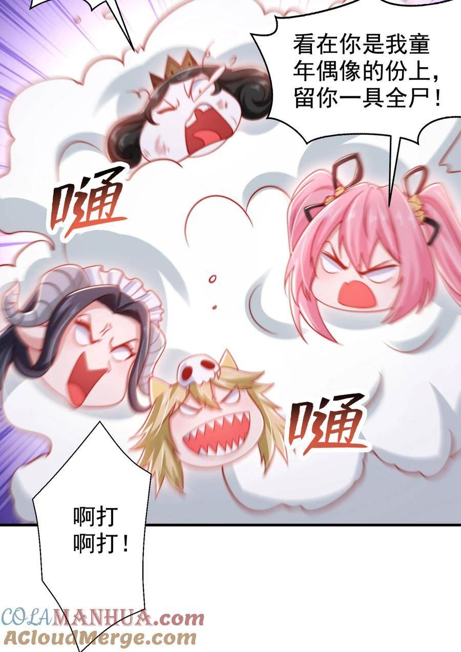 开局吻上裂口女漫画,第136话 童话人物变成鬼怪？55图