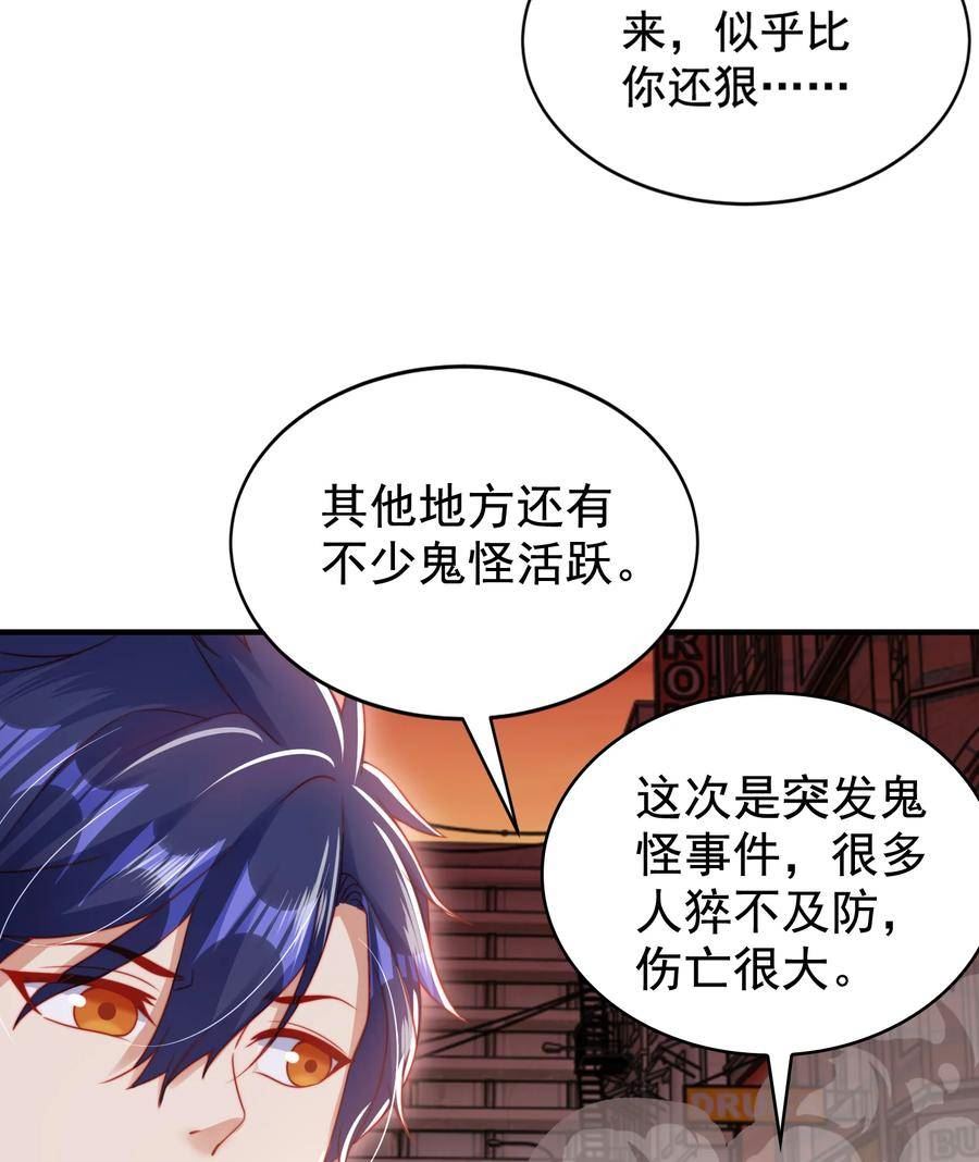 开局吻上裂口女漫画,第136话 童话人物变成鬼怪？57图