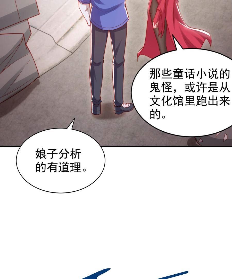 开局吻上裂口女漫画,第136话 童话人物变成鬼怪？60图