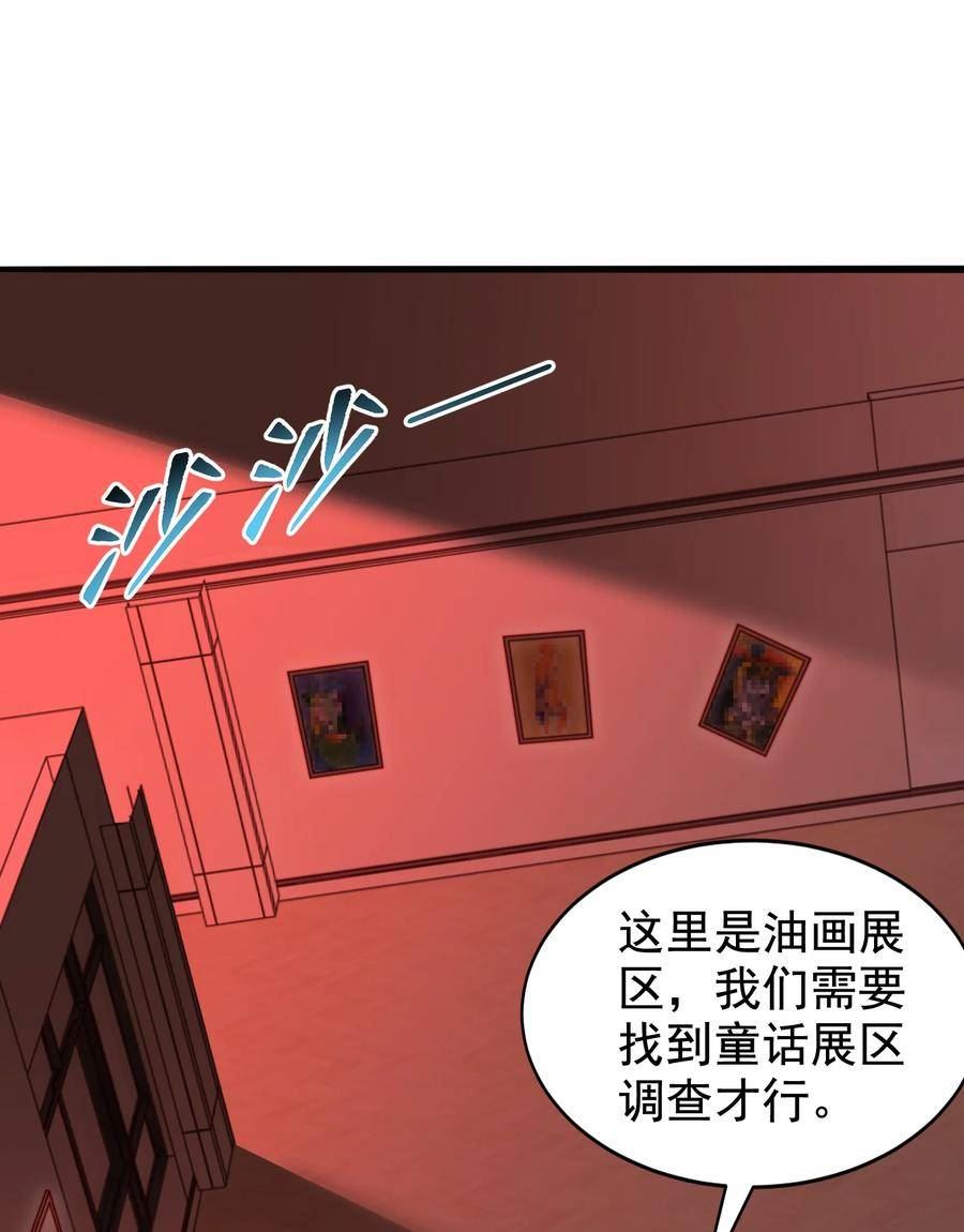 开局吻上裂口女漫画,第136话 童话人物变成鬼怪？65图