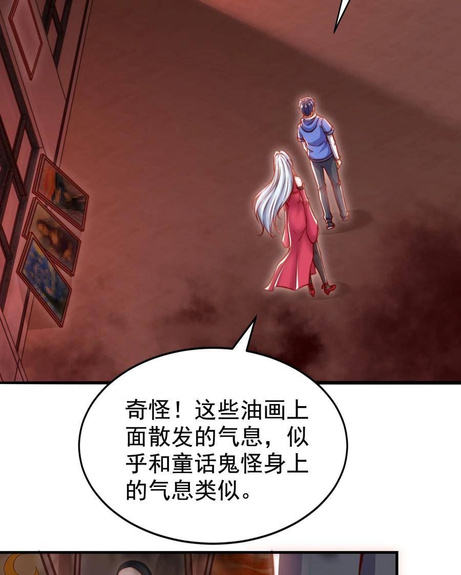 开局吻上裂口女漫画,第136话 童话人物变成鬼怪？66图