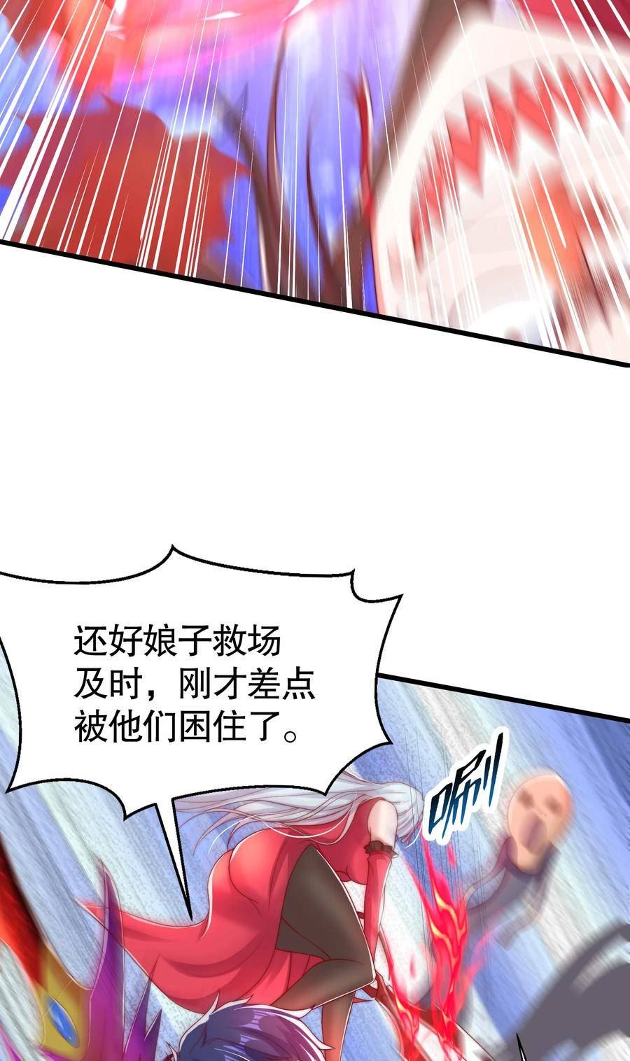 开局吻上裂口女漫画,第136话 童话人物变成鬼怪？75图