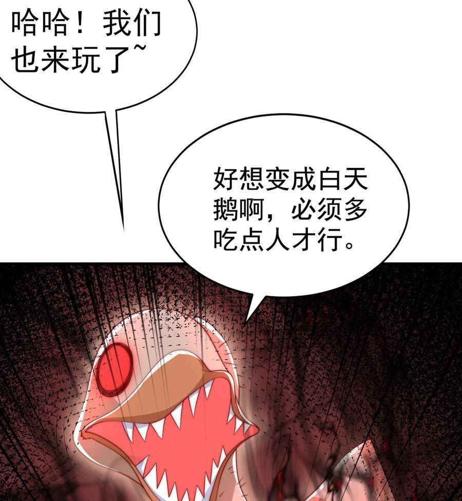 开局吻上裂口女漫画,第136话 童话人物变成鬼怪？77图