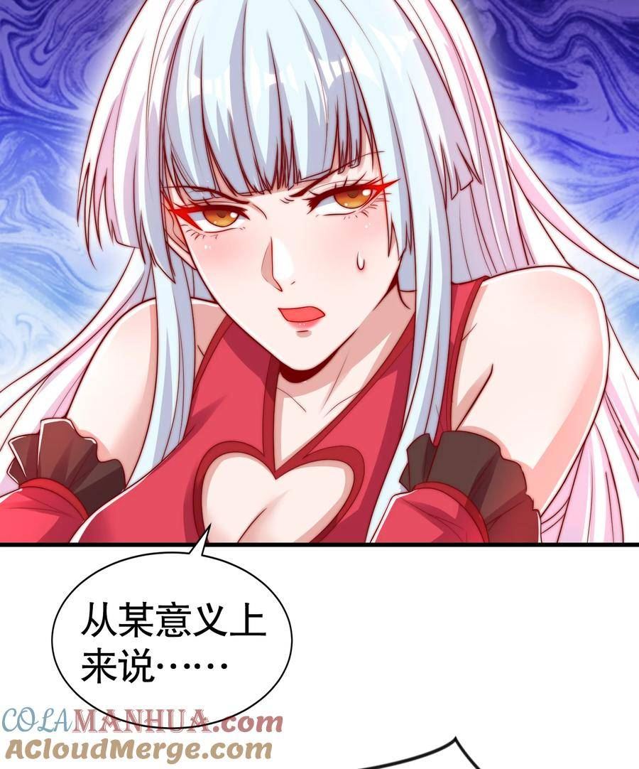 开局吻上裂口女漫画,第136话 童话人物变成鬼怪？82图