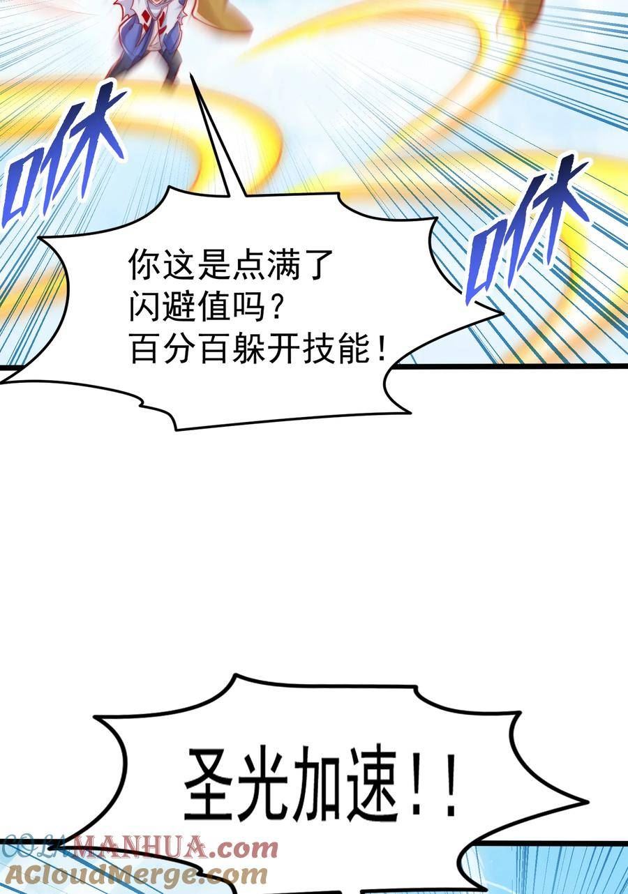 开局吻上裂口女漫画,第148话 在鬼城里打擂台！13图