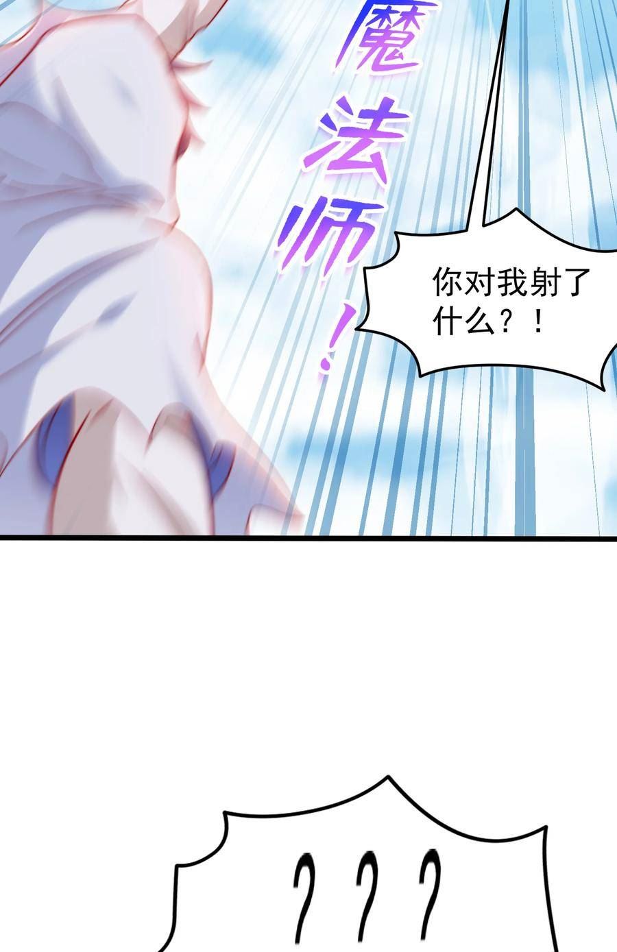 开局吻上裂口女漫画,第148话 在鬼城里打擂台！18图