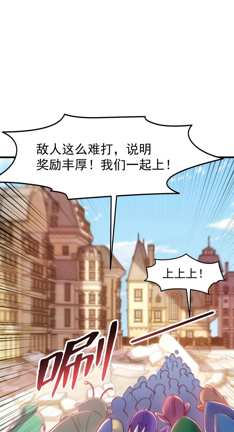 开局吻上裂口女漫画,第148话 在鬼城里打擂台！56图