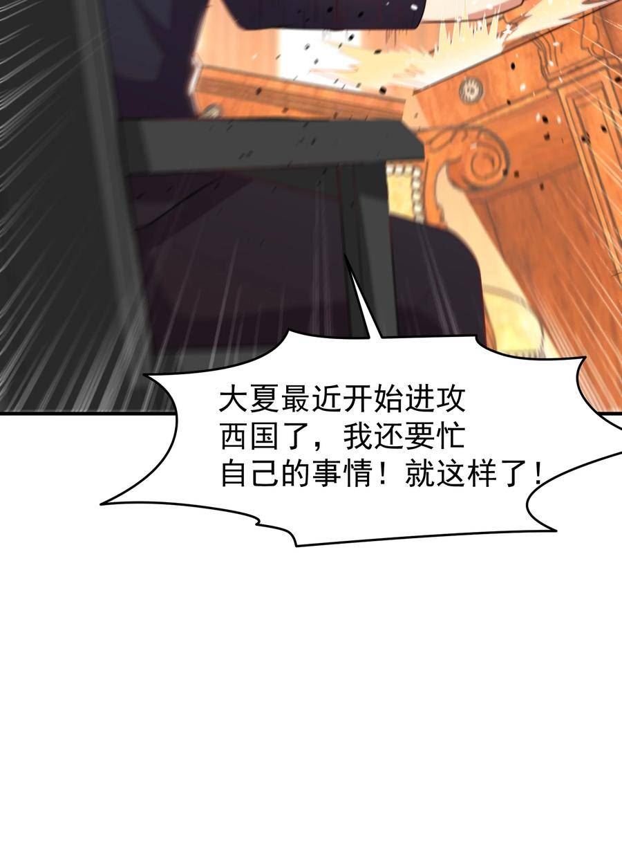 开局吻上裂口女漫画,第148话 在鬼城里打擂台！68图