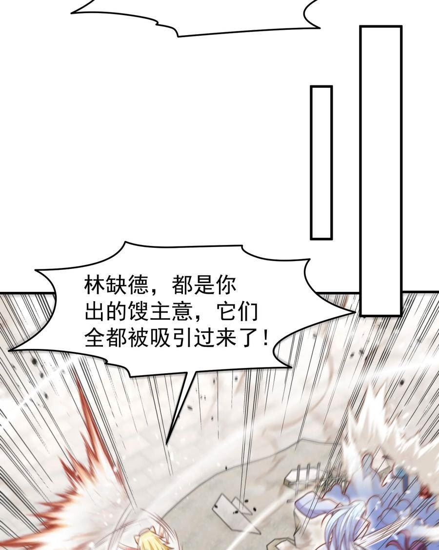 开局吻上裂口女漫画,第148话 在鬼城里打擂台！71图