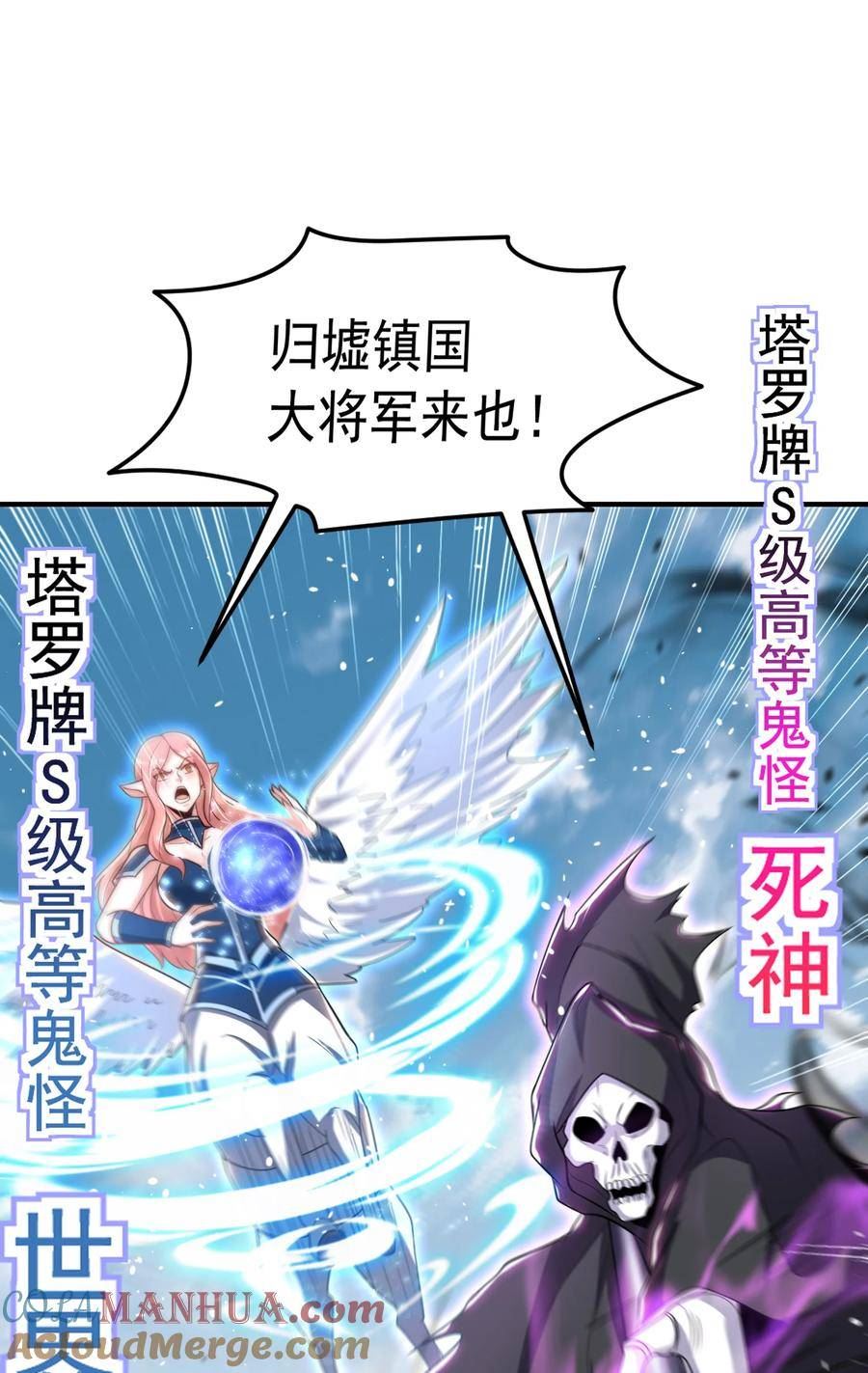 开局吻上裂口女漫画,第148话 在鬼城里打擂台！73图