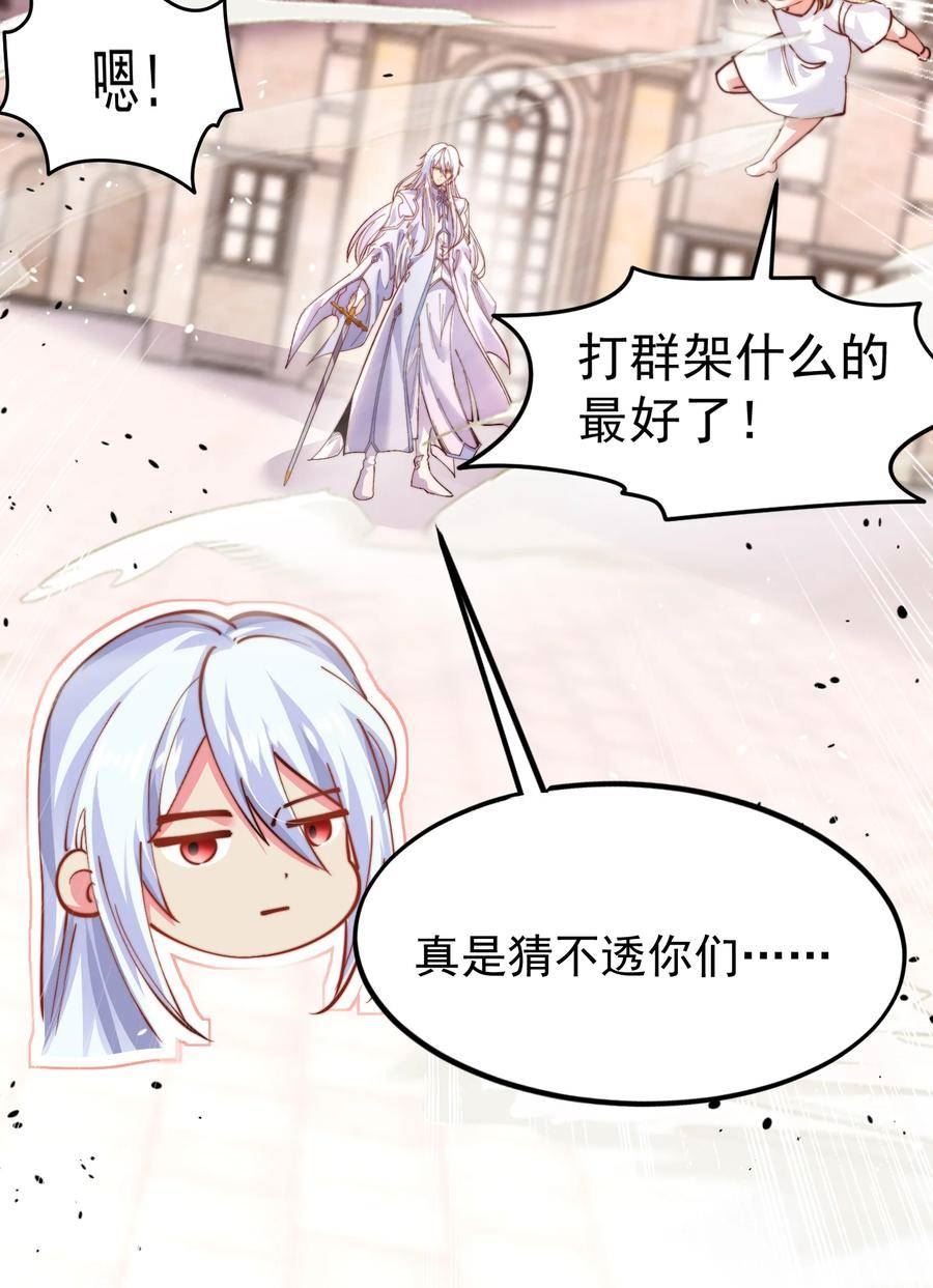 开局吻上裂口女漫画,第148话 在鬼城里打擂台！81图