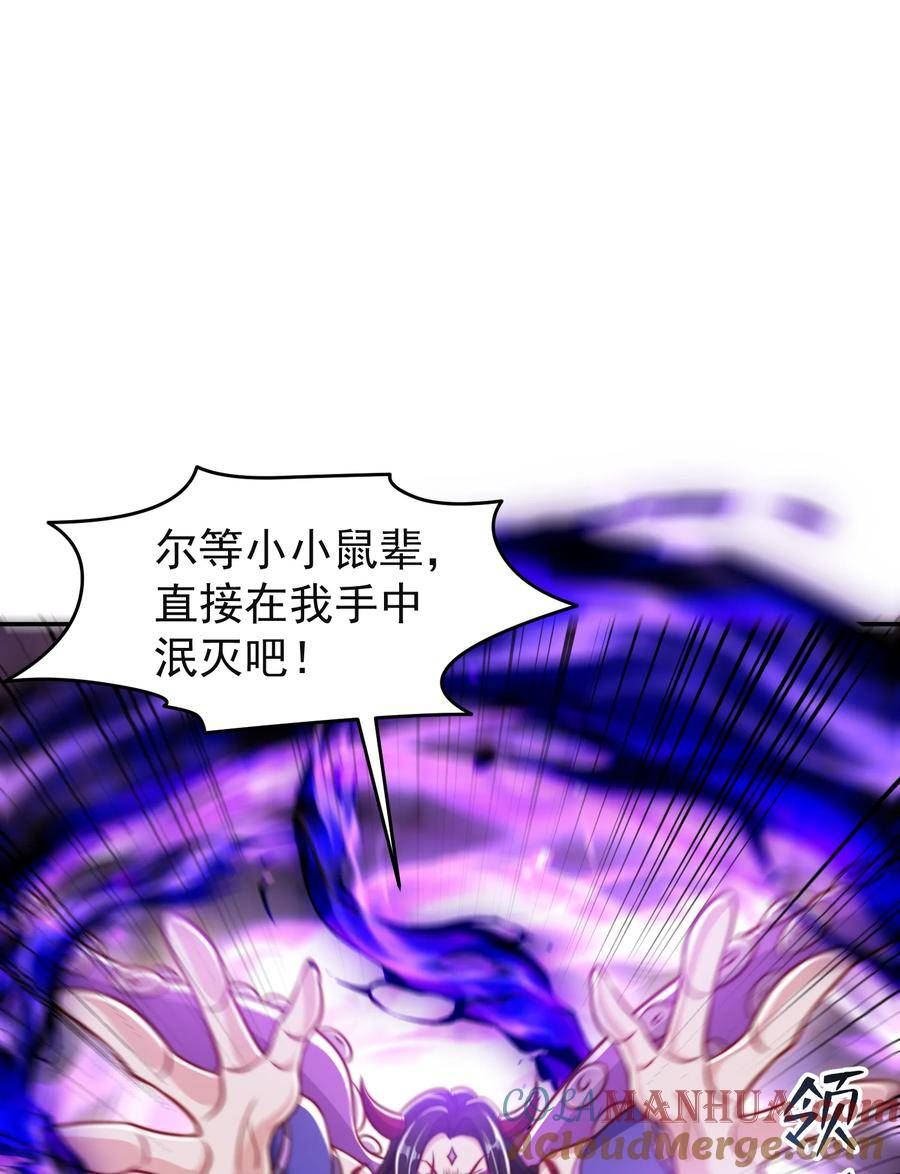 开局吻上裂口女漫画,第150话 和愚者老阿姨打牌10图