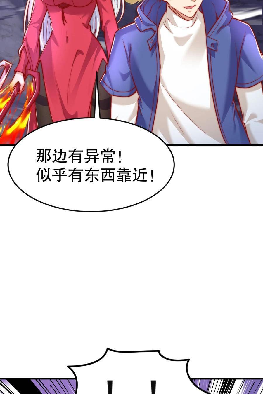 开局吻上裂口女漫画,第150话 和愚者老阿姨打牌15图