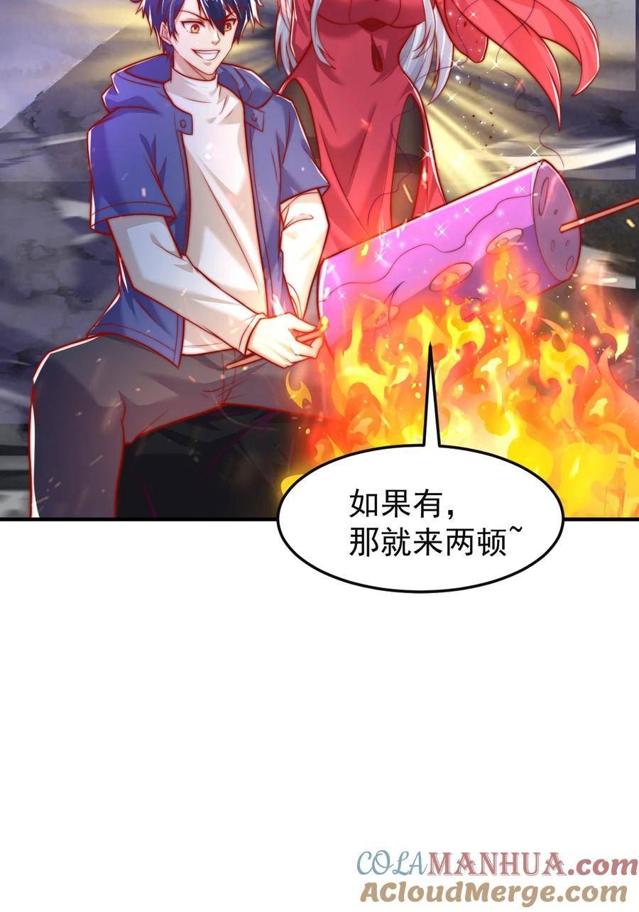 开局吻上裂口女漫画,第150话 和愚者老阿姨打牌22图