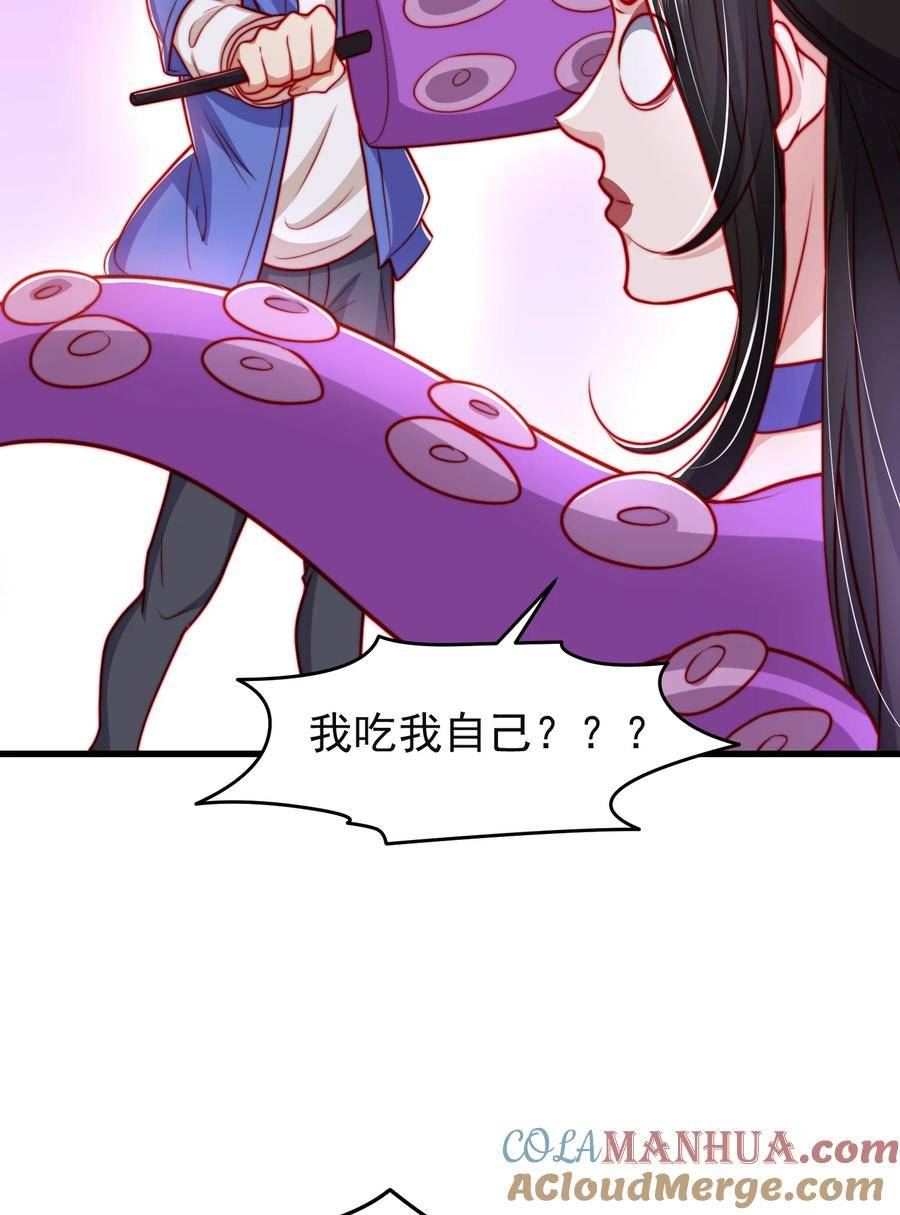 开局吻上裂口女漫画,第150话 和愚者老阿姨打牌28图