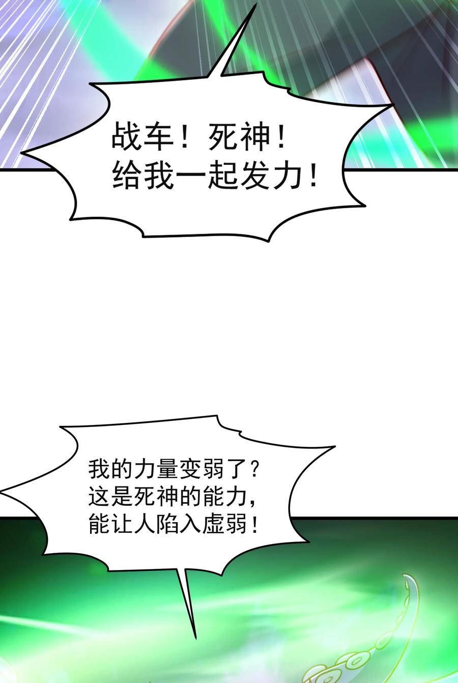 开局吻上裂口女漫画,第150话 和愚者老阿姨打牌32图