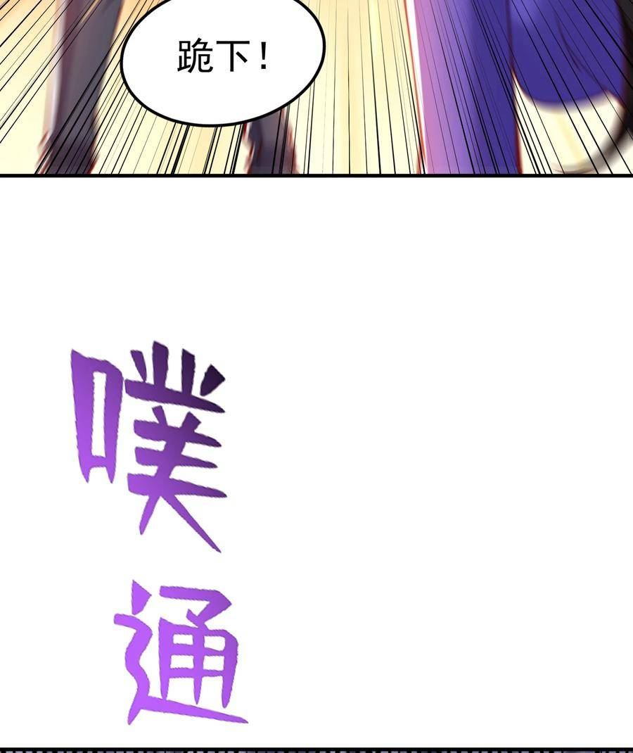 开局吻上裂口女漫画,第150话 和愚者老阿姨打牌42图