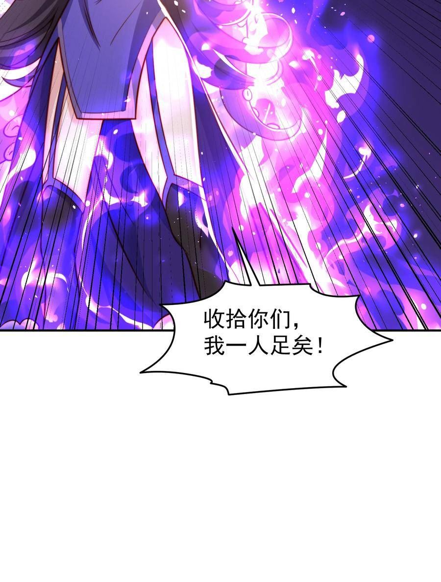 开局吻上裂口女漫画,第150话 和愚者老阿姨打牌5图