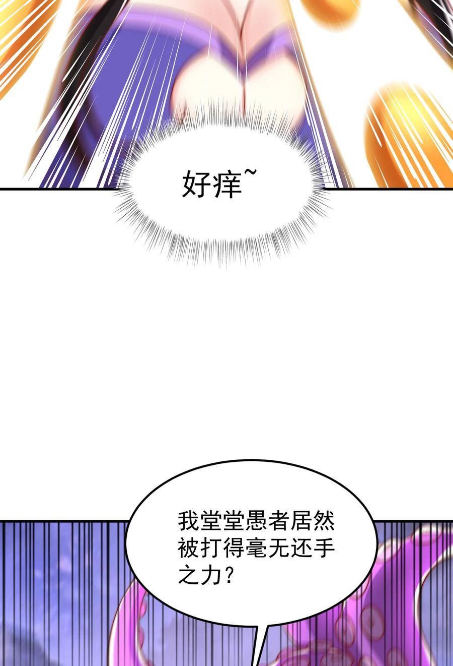 开局吻上裂口女漫画,第150话 和愚者老阿姨打牌51图