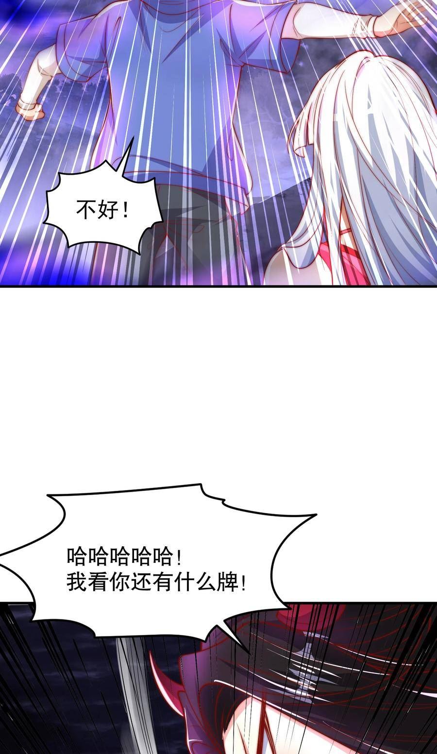 开局吻上裂口女漫画,第150话 和愚者老阿姨打牌54图