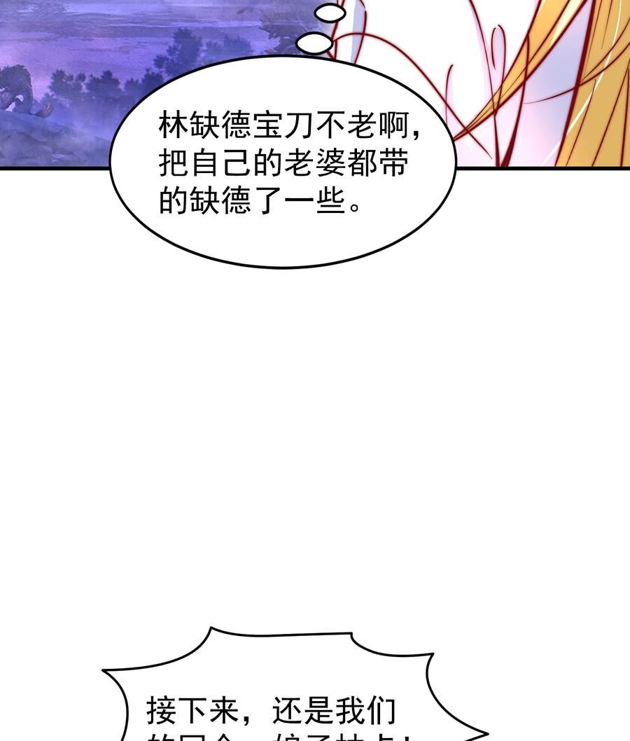 开局吻上裂口女漫画,第150话 和愚者老阿姨打牌63图