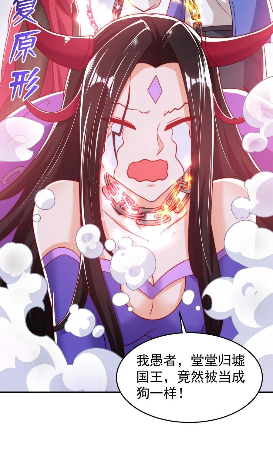 开局吻上裂口女漫画,第150话 和愚者老阿姨打牌78图