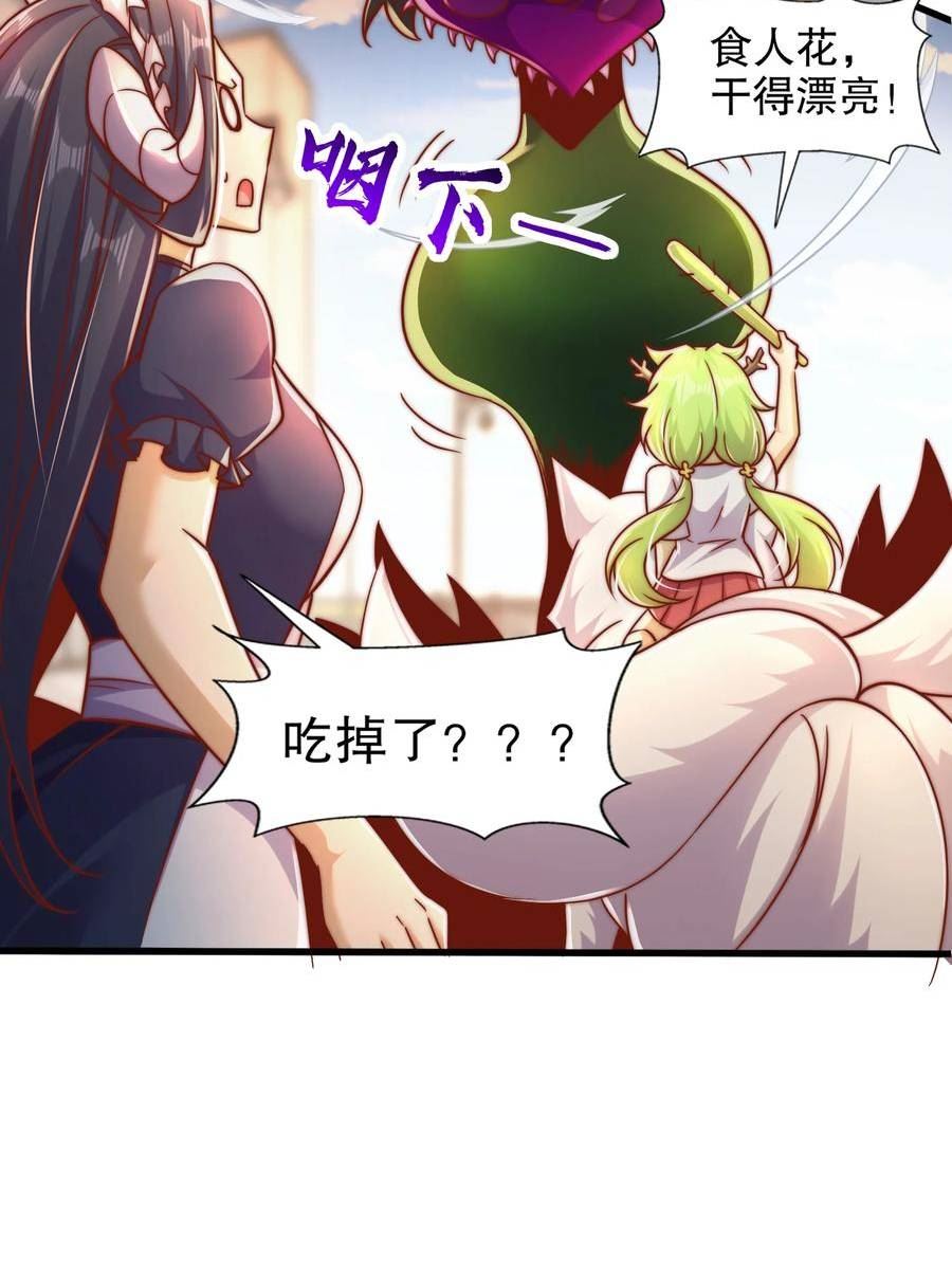 开局吻上裂口女漫画,第166话 神荼和郁垒是美女？5图