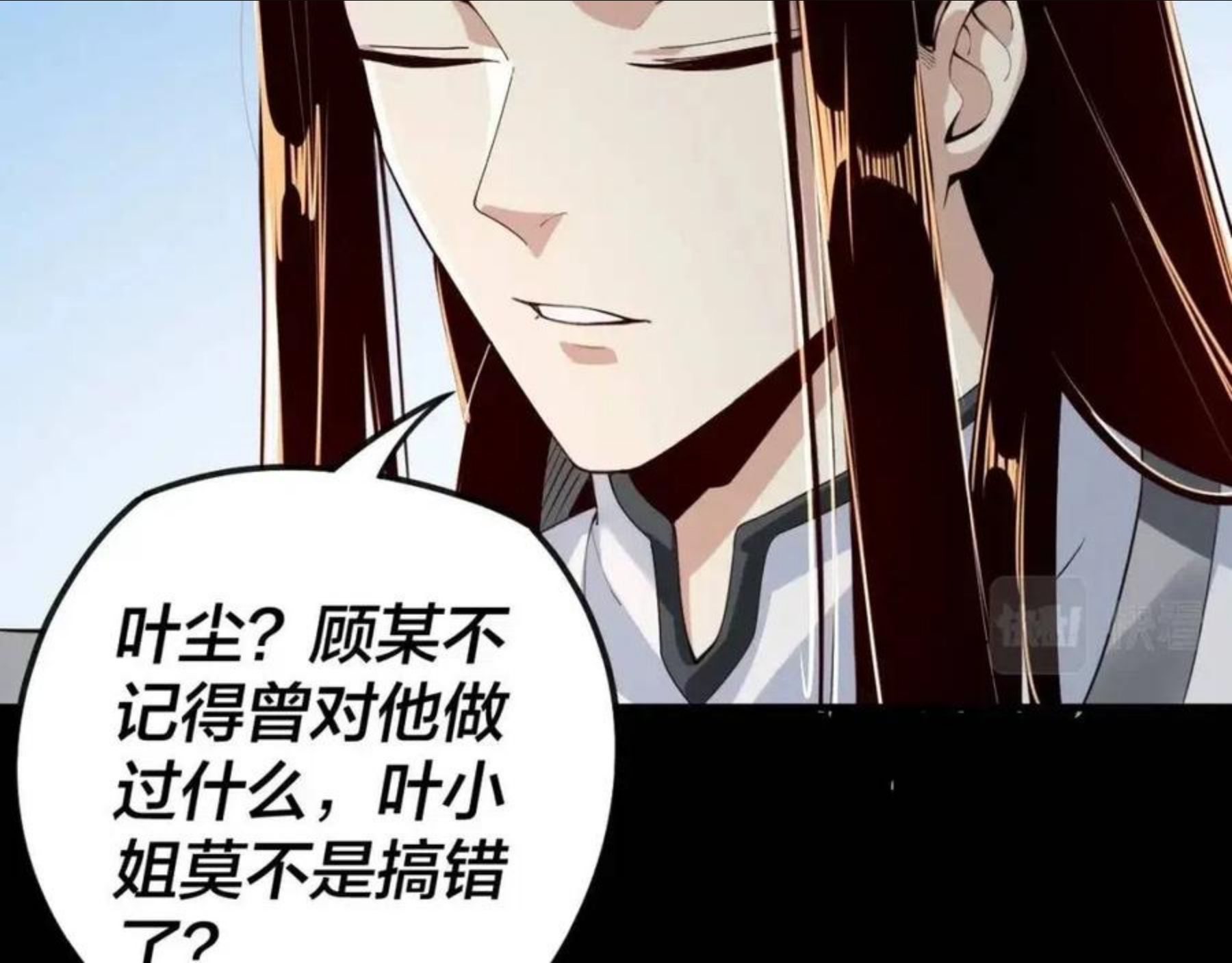 我天命大反派30漫画,第19话 埋下个刺儿68图