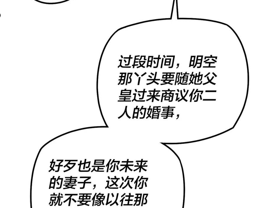 我天命大反派30漫画,第27话 新的敌人是气运之女？88图